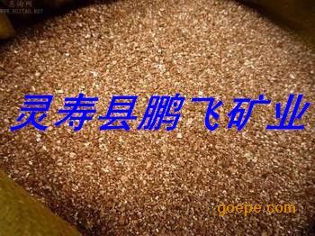 蛭石粉、膨脹蛭石與保溫蛭石 靈壽縣鵬飛礦產品加工廠的專業加工與應用