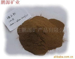 石家莊鵬源礦產品有限公司 有色金屬礦產產品全覽