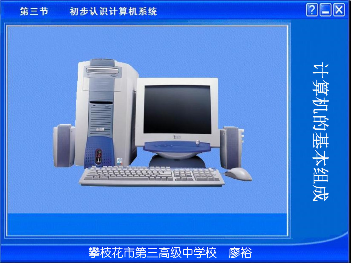 微型計算機系統(tǒng)的組成與計算機系統(tǒng)服務