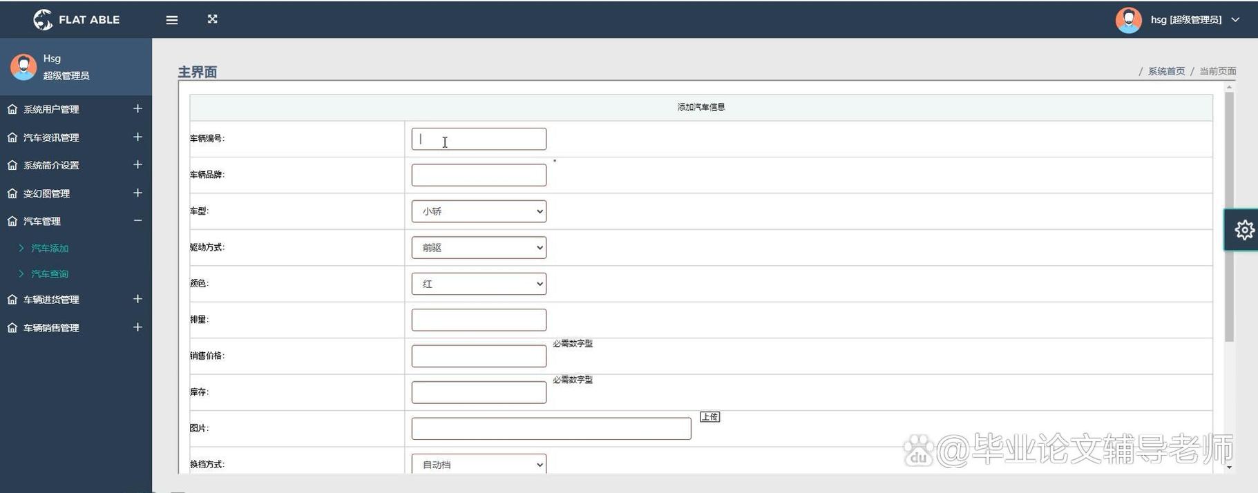 基于 .NET 的車輛銷售管理系統設計與應用——引領車企數字化轉型新紀元